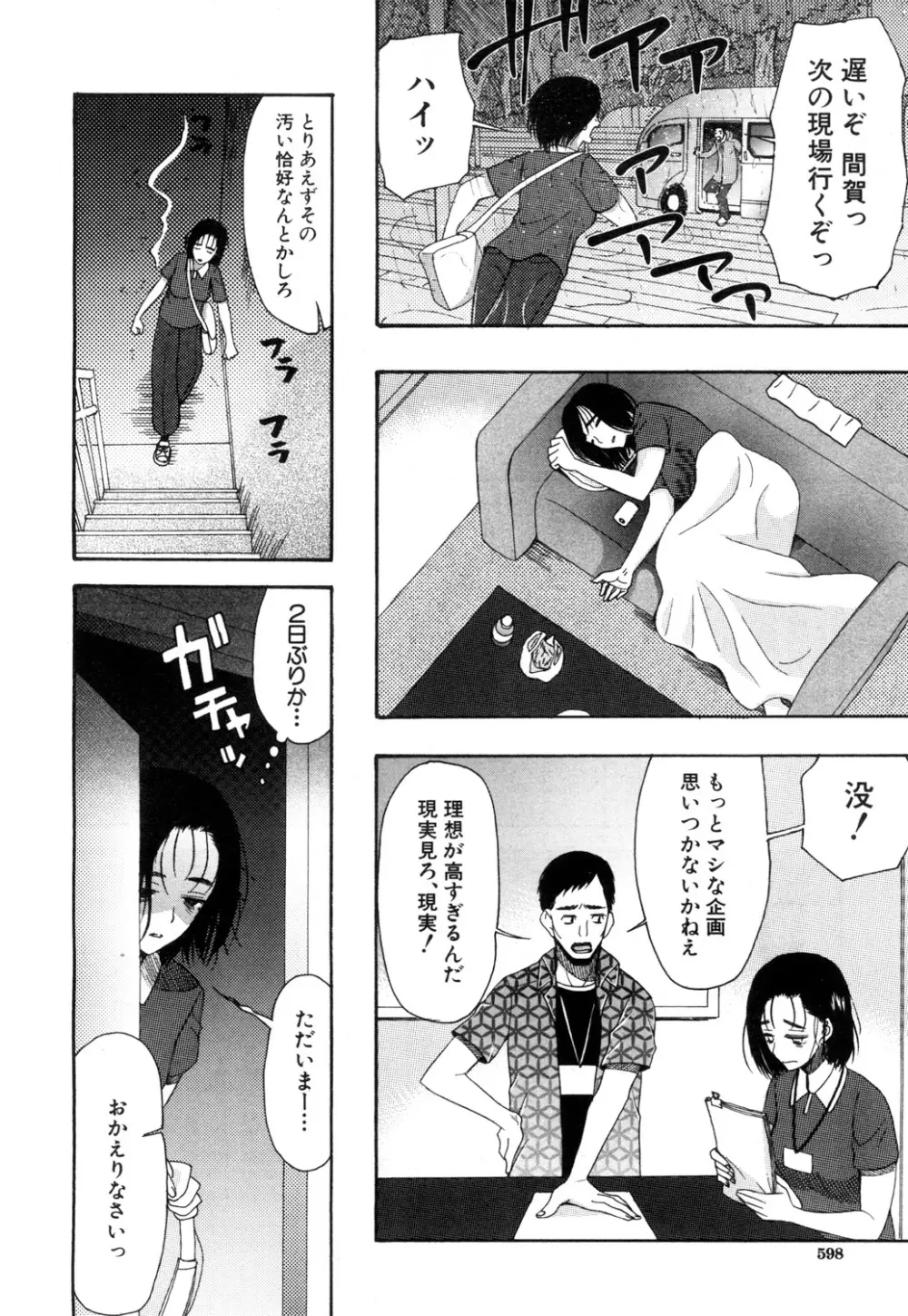 COMIC 夢幻転生 2019年1月号 Page.515