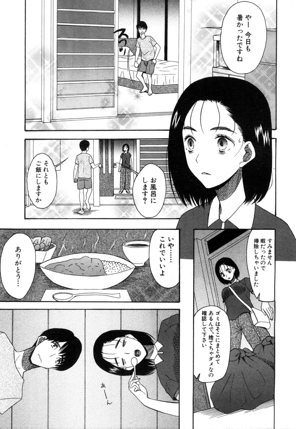 COMIC 夢幻転生 2019年1月号 Page.516