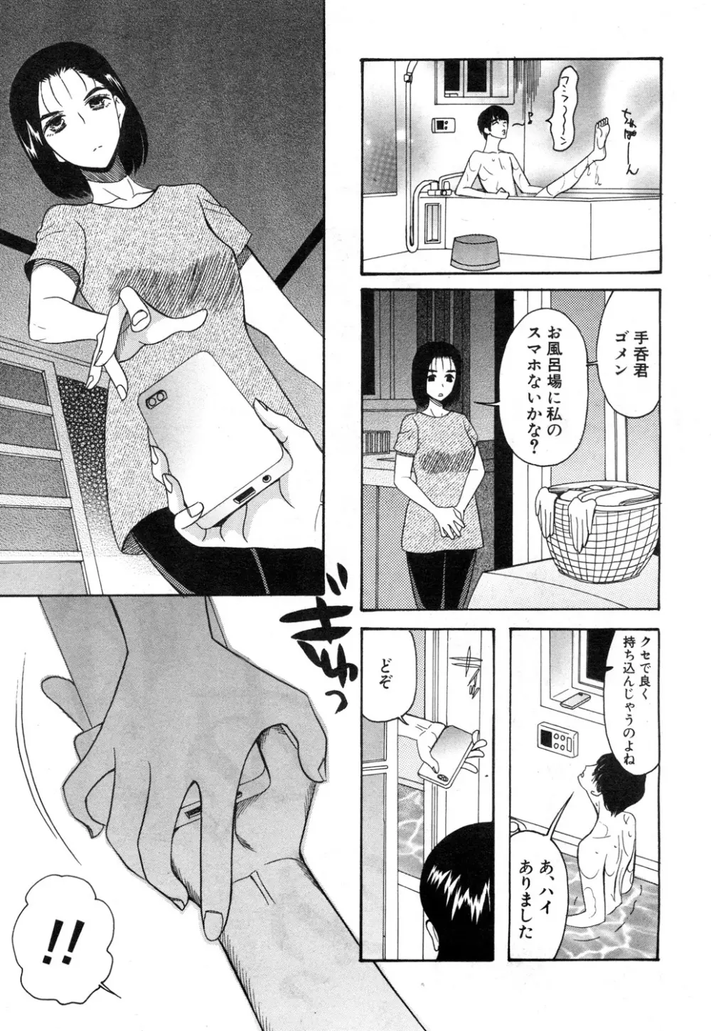 COMIC 夢幻転生 2019年1月号 Page.520