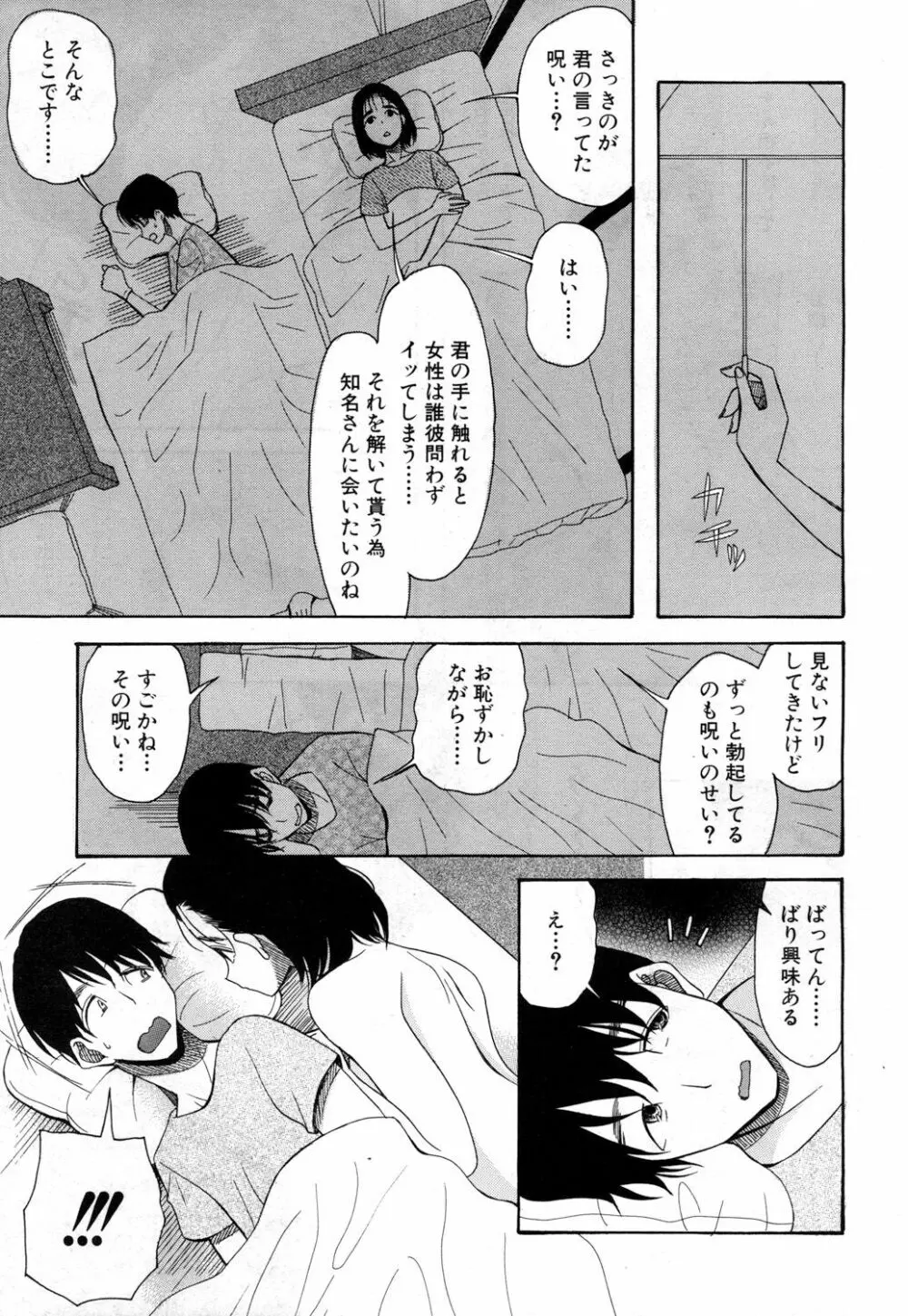 COMIC 夢幻転生 2019年1月号 Page.522
