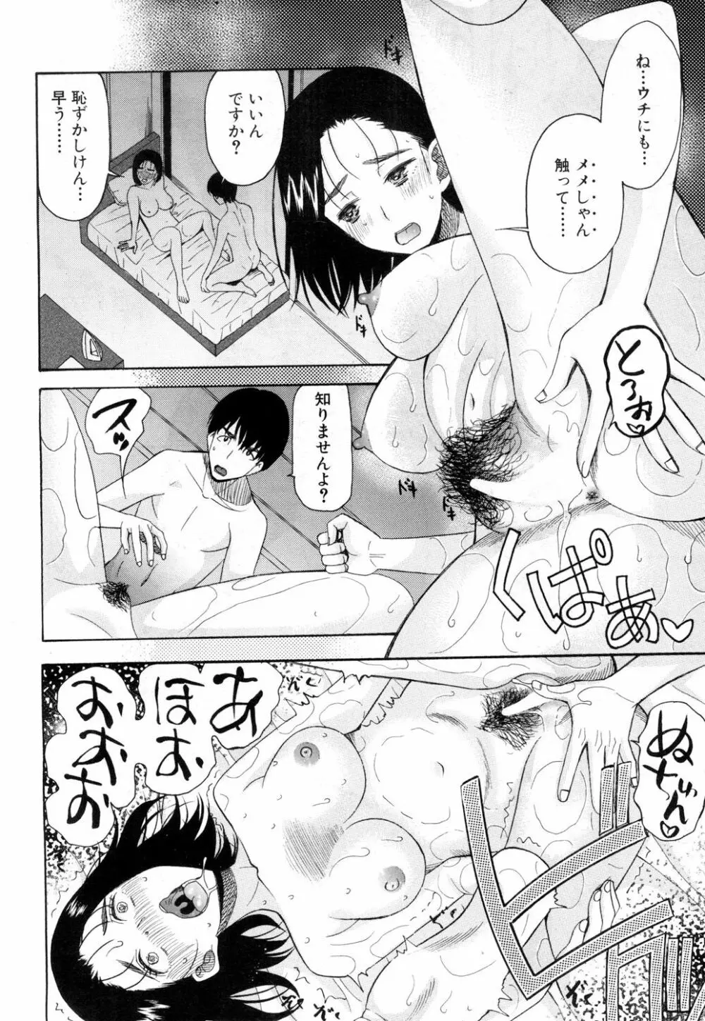 COMIC 夢幻転生 2019年1月号 Page.525