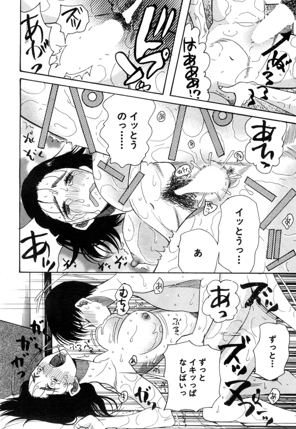 COMIC 夢幻転生 2019年1月号 Page.531
