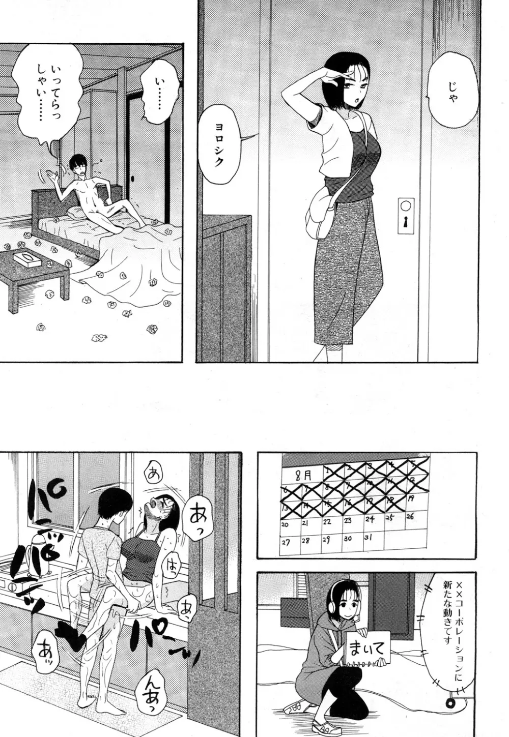 COMIC 夢幻転生 2019年1月号 Page.534