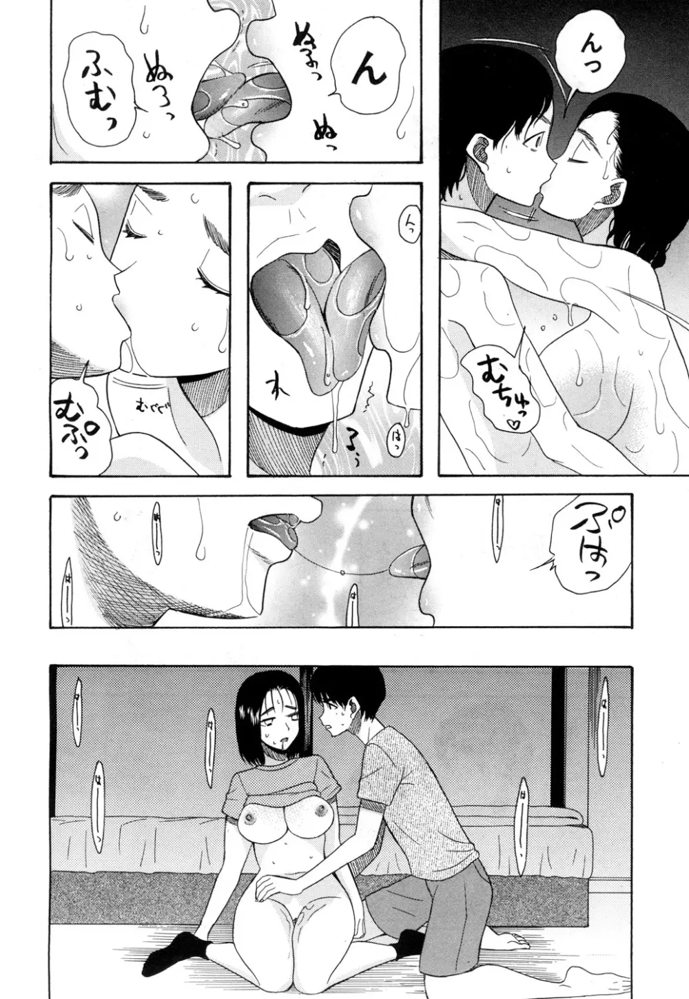 COMIC 夢幻転生 2019年1月号 Page.537