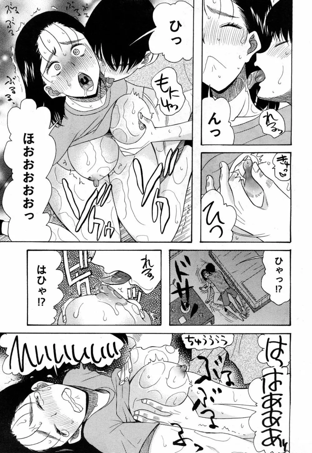 COMIC 夢幻転生 2019年1月号 Page.538