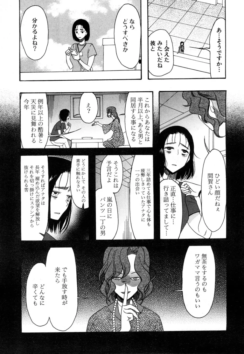 COMIC 夢幻転生 2019年1月号 Page.548