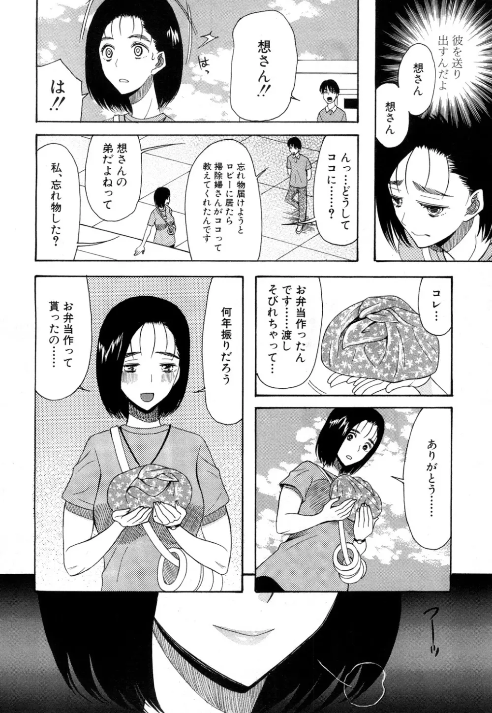 COMIC 夢幻転生 2019年1月号 Page.549