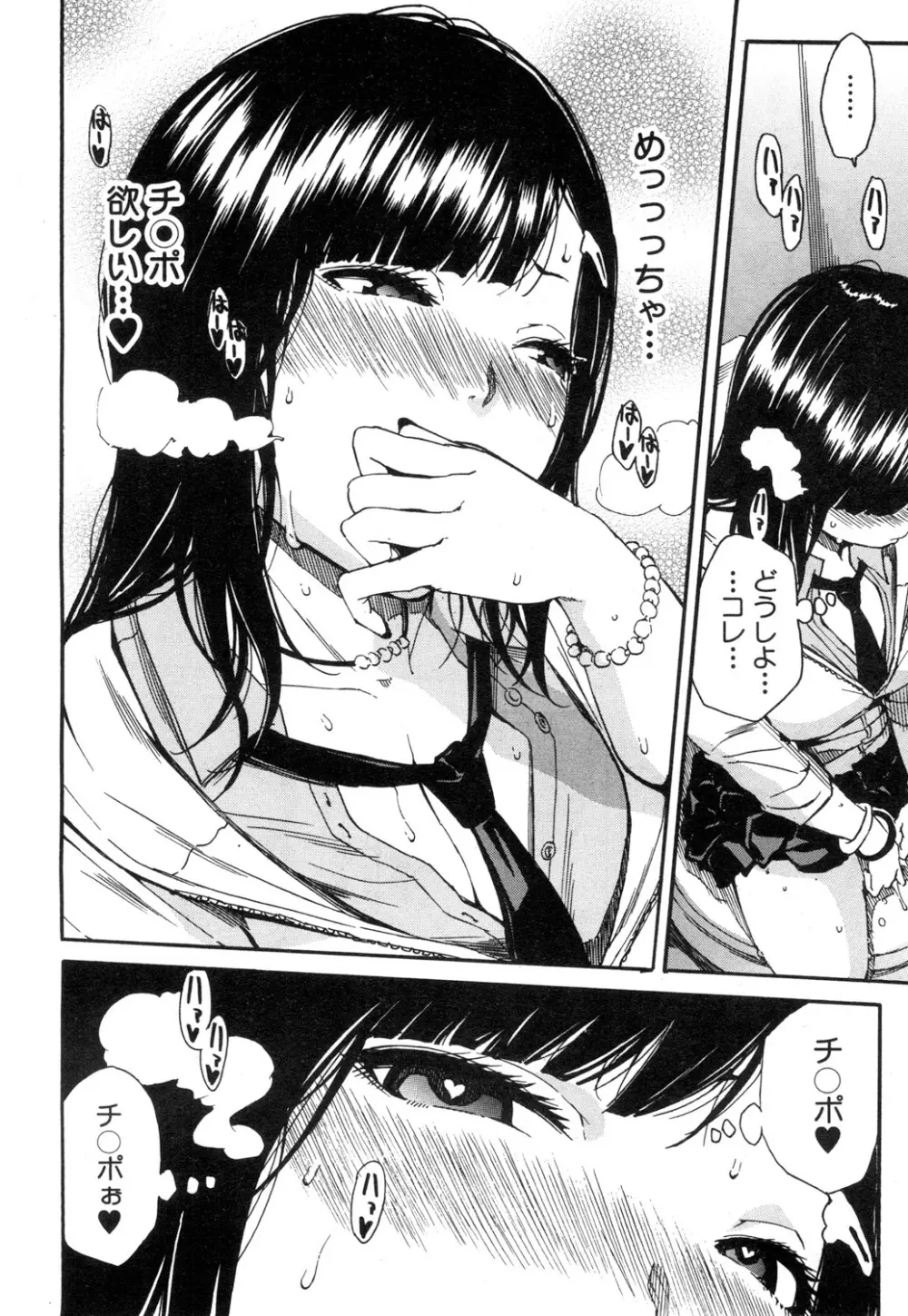 COMIC 夢幻転生 2019年1月号 Page.55