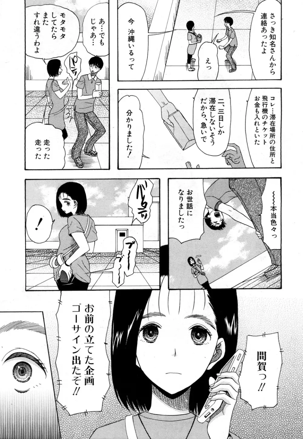 COMIC 夢幻転生 2019年1月号 Page.550