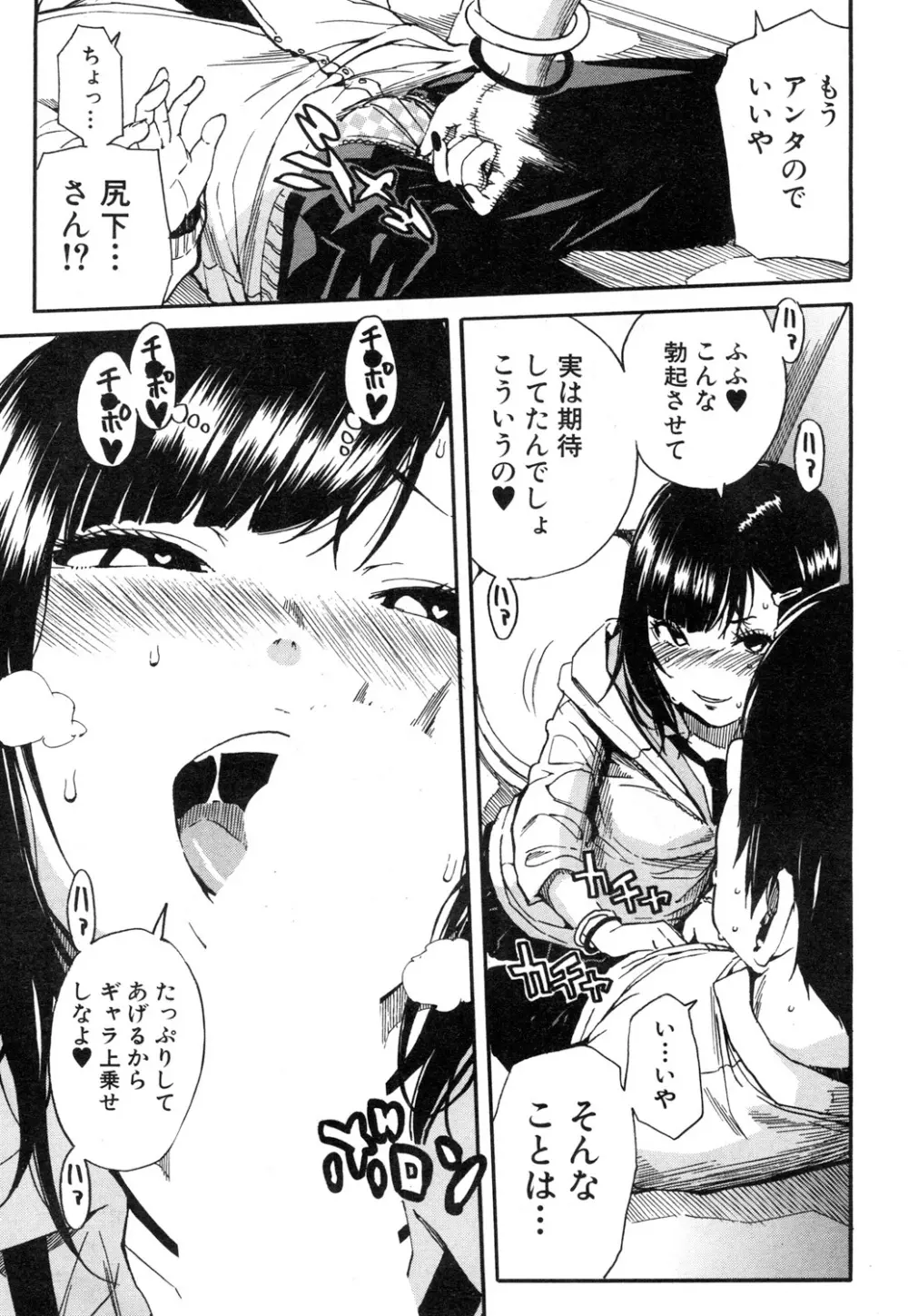 COMIC 夢幻転生 2019年1月号 Page.56