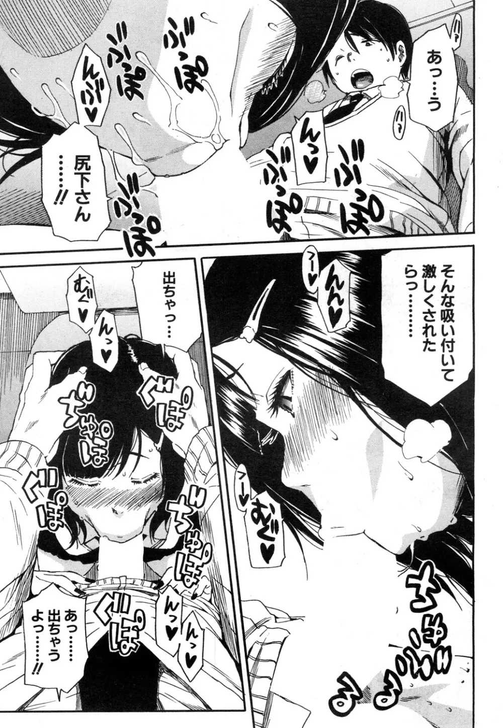COMIC 夢幻転生 2019年1月号 Page.60
