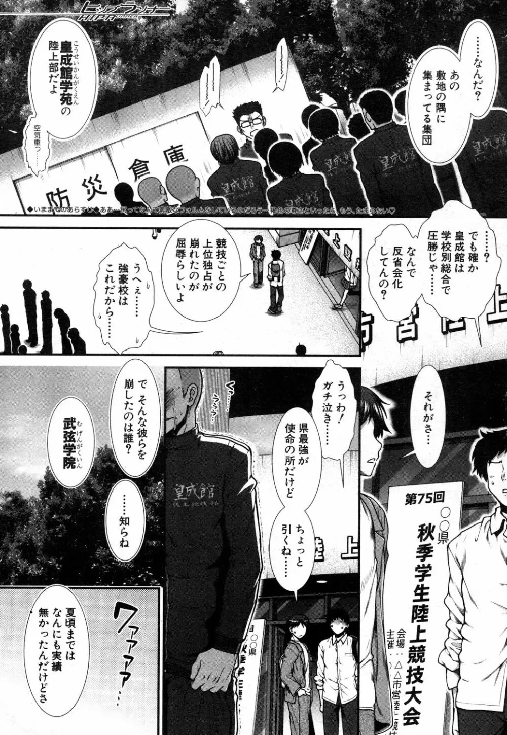 COMIC 夢幻転生 2019年1月号 Page.78