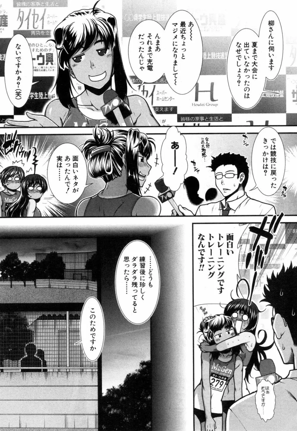 COMIC 夢幻転生 2019年1月号 Page.81