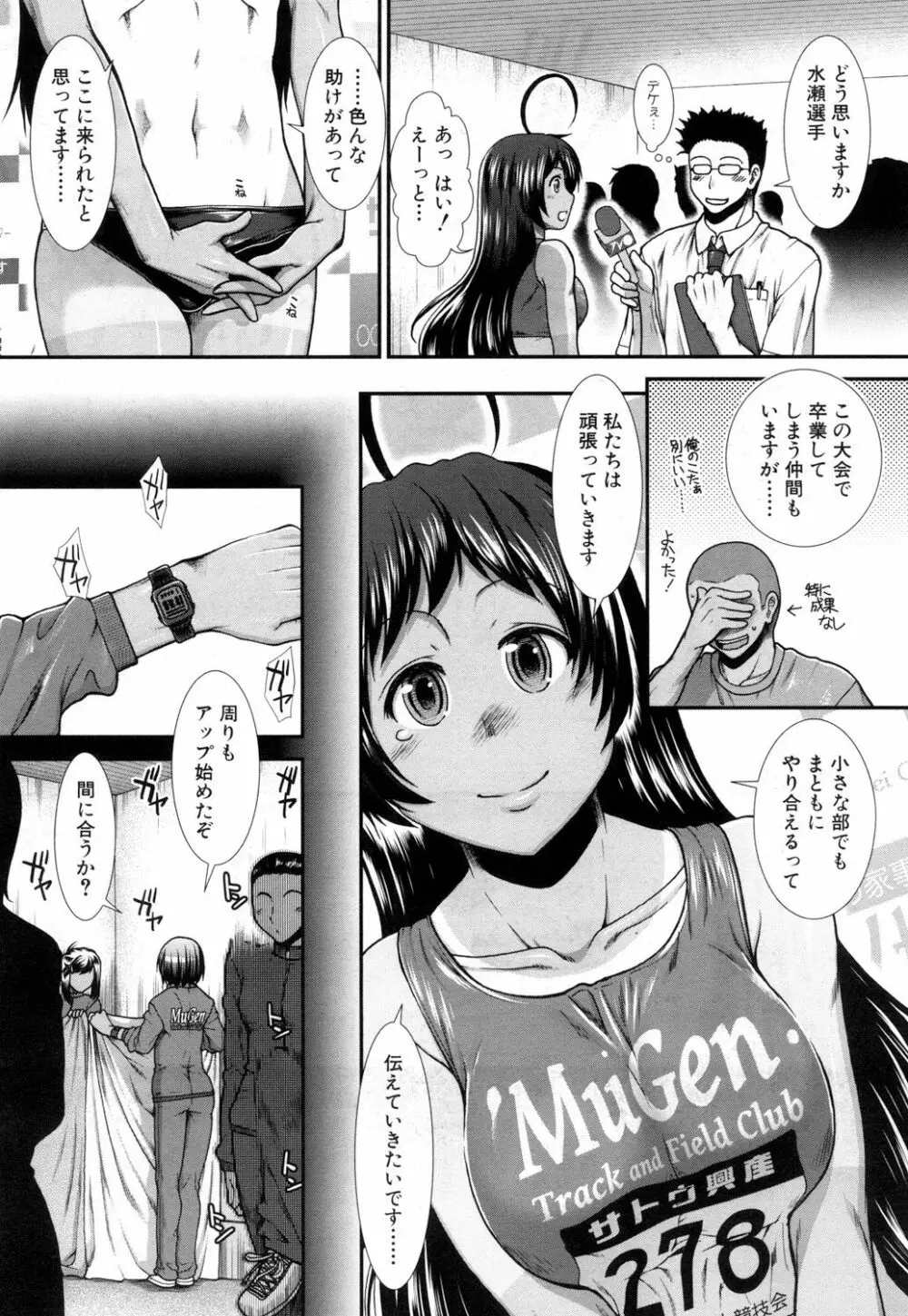 COMIC 夢幻転生 2019年1月号 Page.99