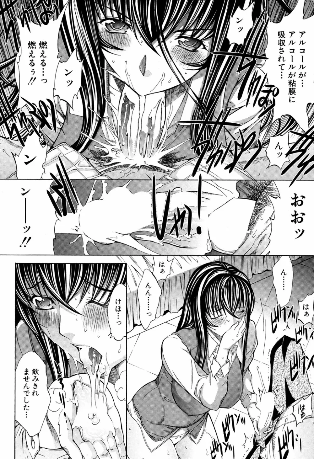 新人女教師 新條優子 第1-11話 Page.192