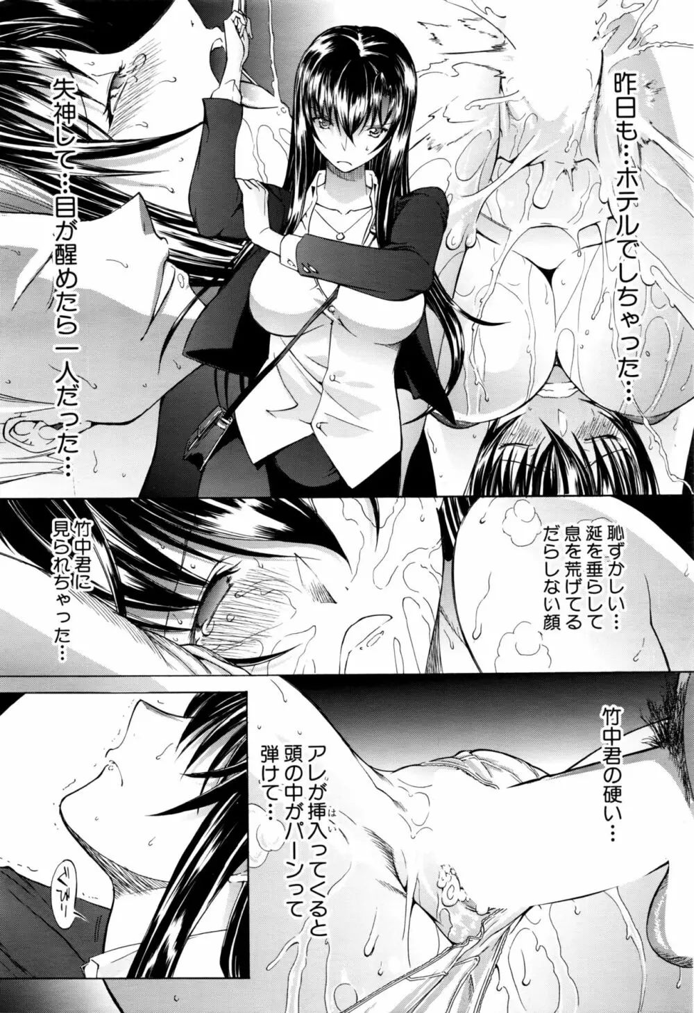 新人女教師 新條優子 第1-11話 Page.34