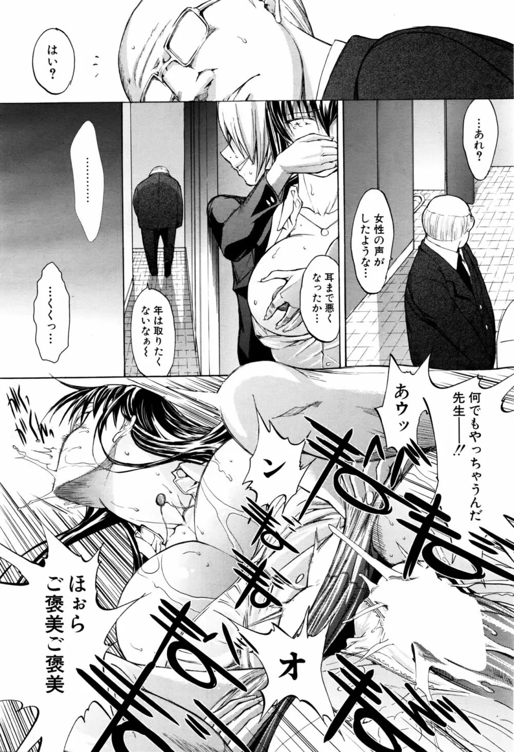 新人女教師 新條優子 第1-11話 Page.56