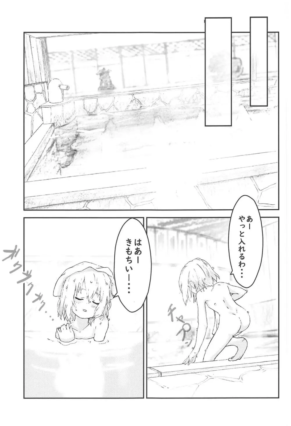 雪村あおいちゃんとお風呂に入ろう♥ Page.12