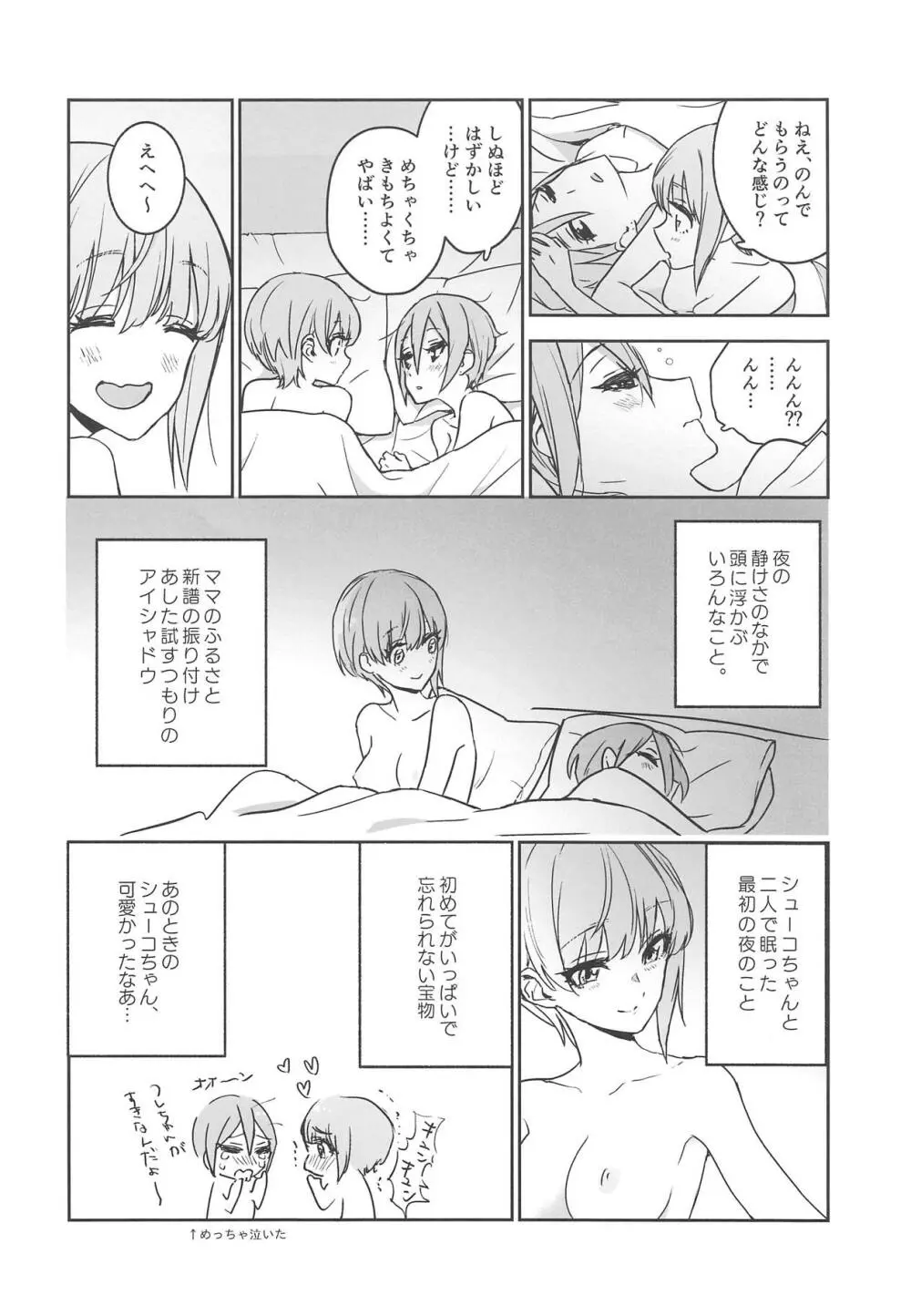 シューフレックス Page.11