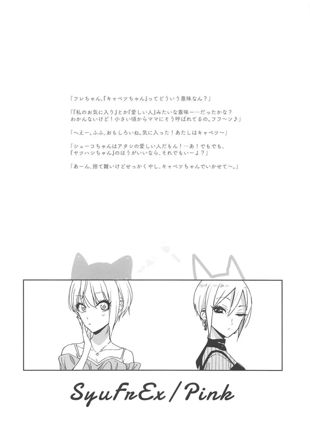 シューフレックス Page.9