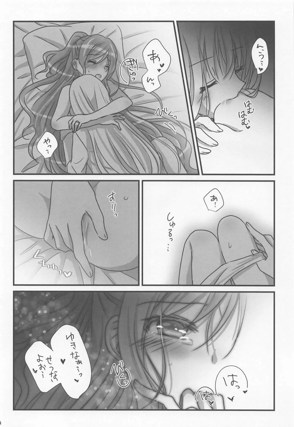 Wedding Night Page.13