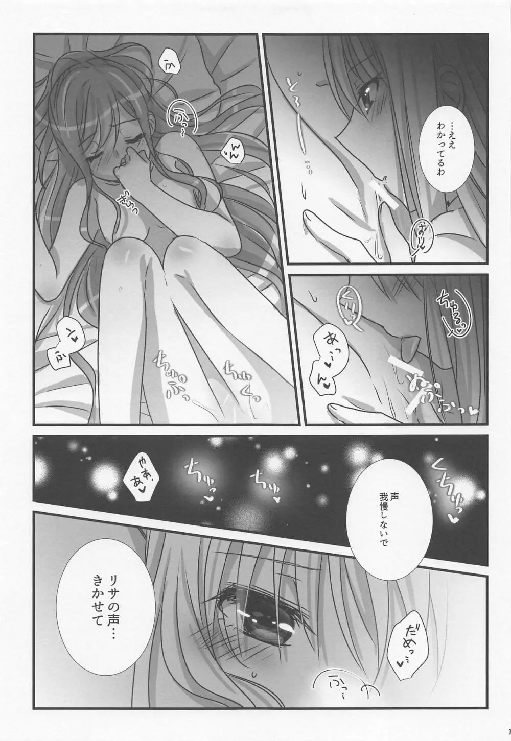 Wedding Night Page.14