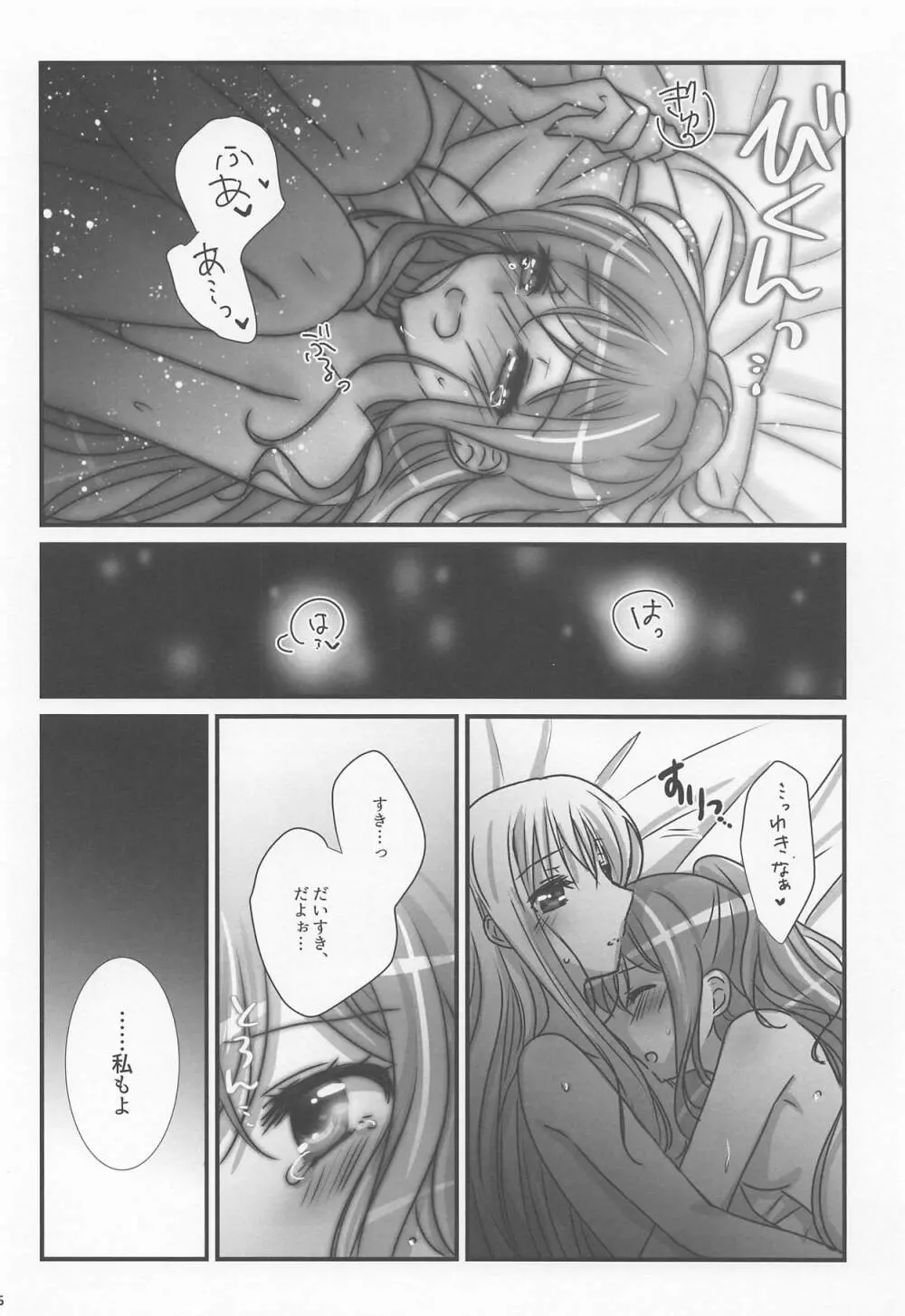 Wedding Night Page.15