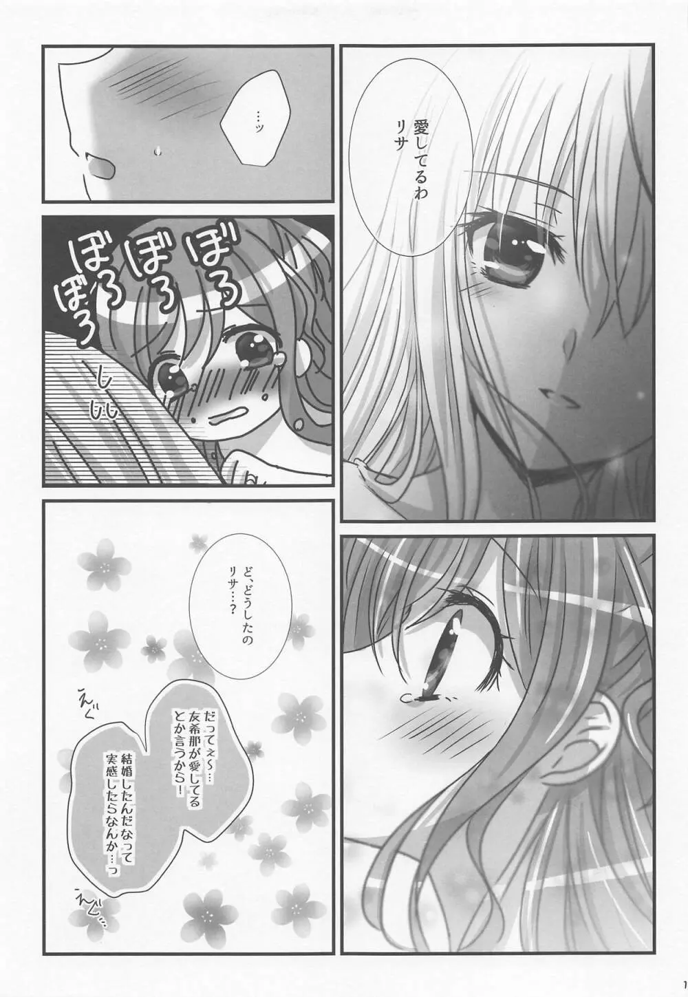 Wedding Night Page.16