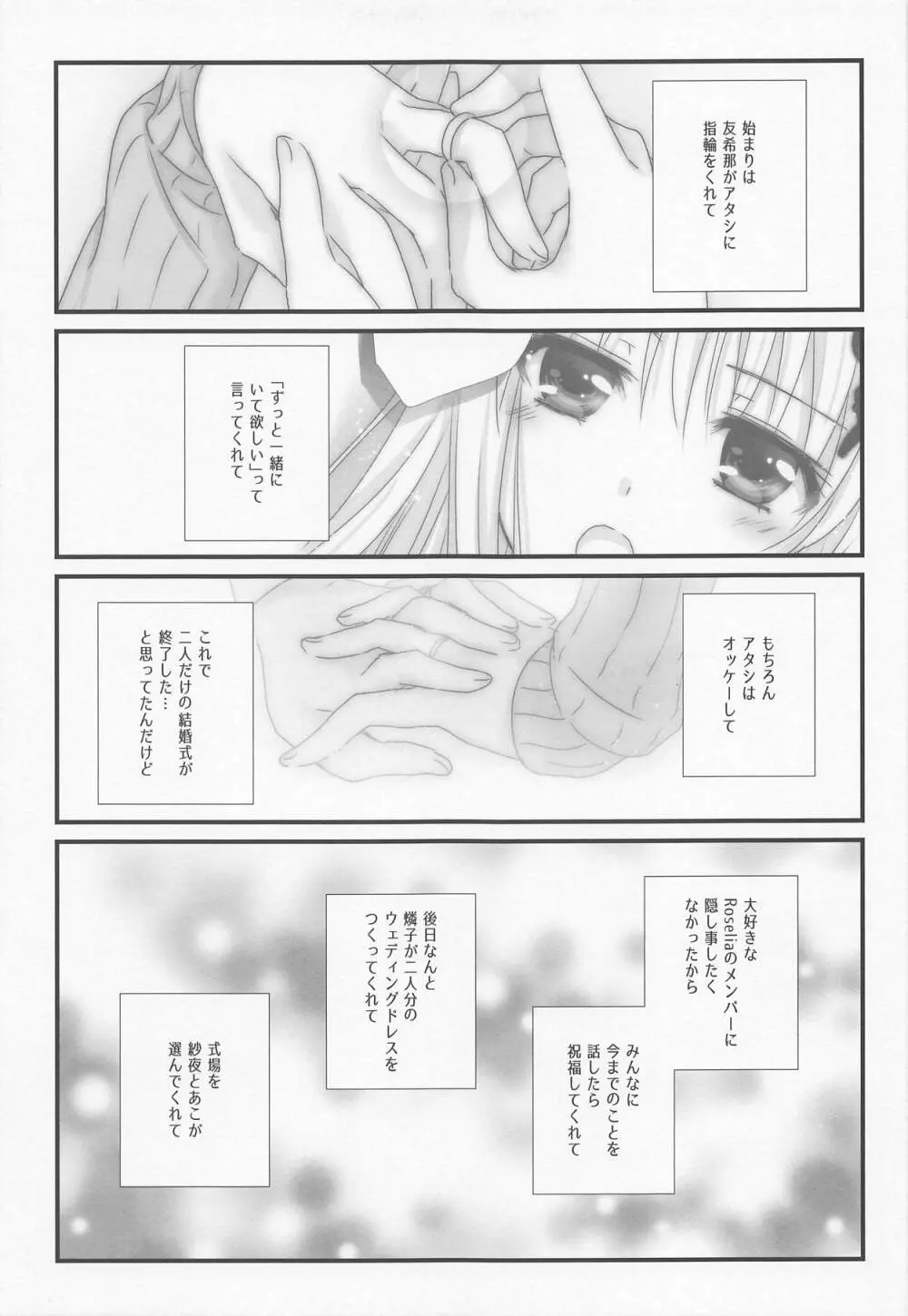 Wedding Night Page.4