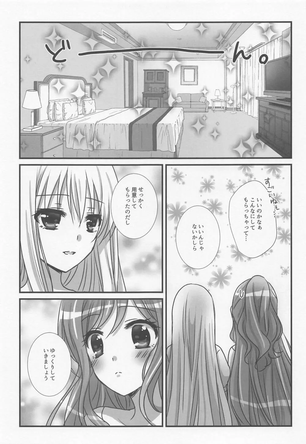 Wedding Night Page.6