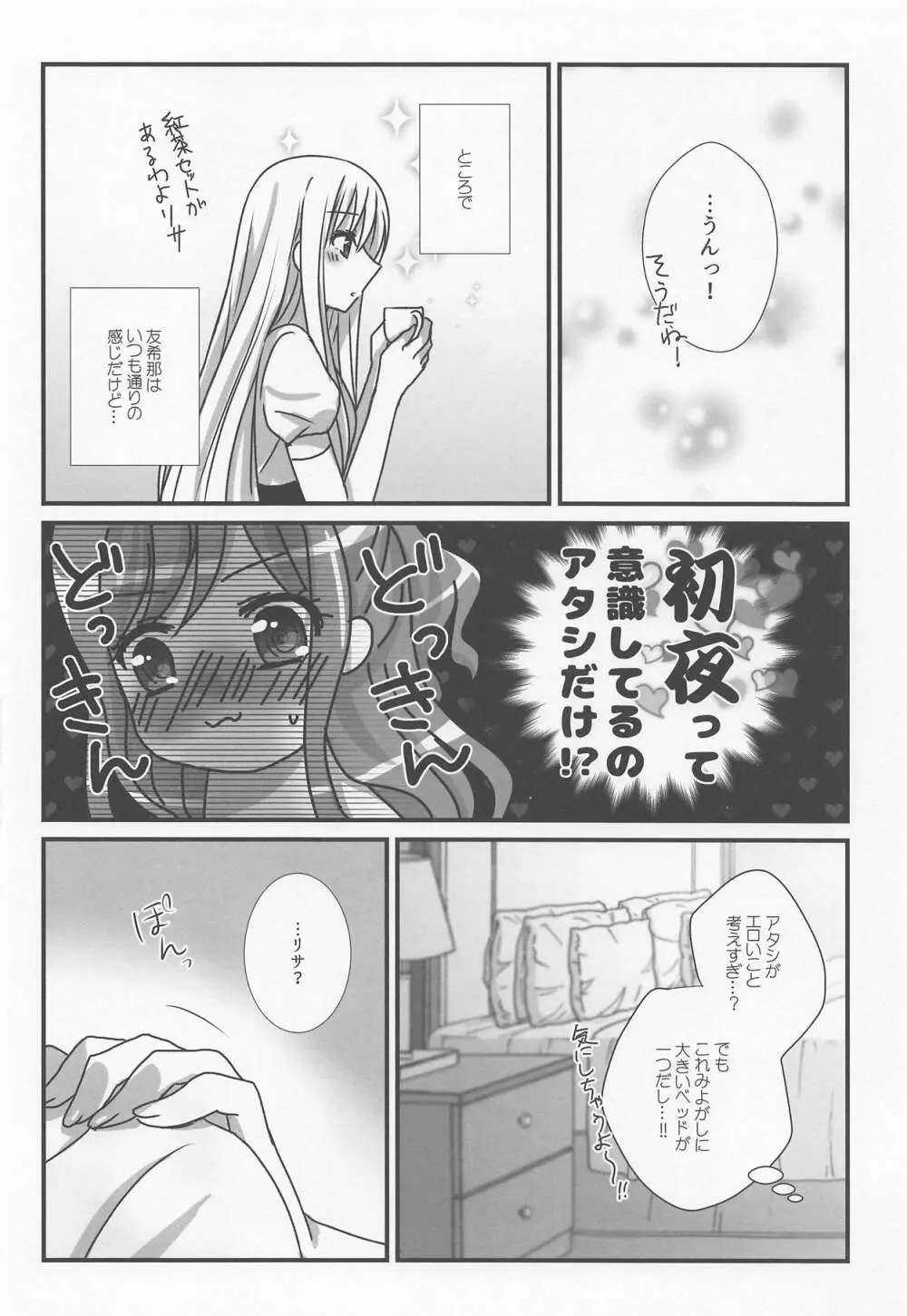 Wedding Night Page.7