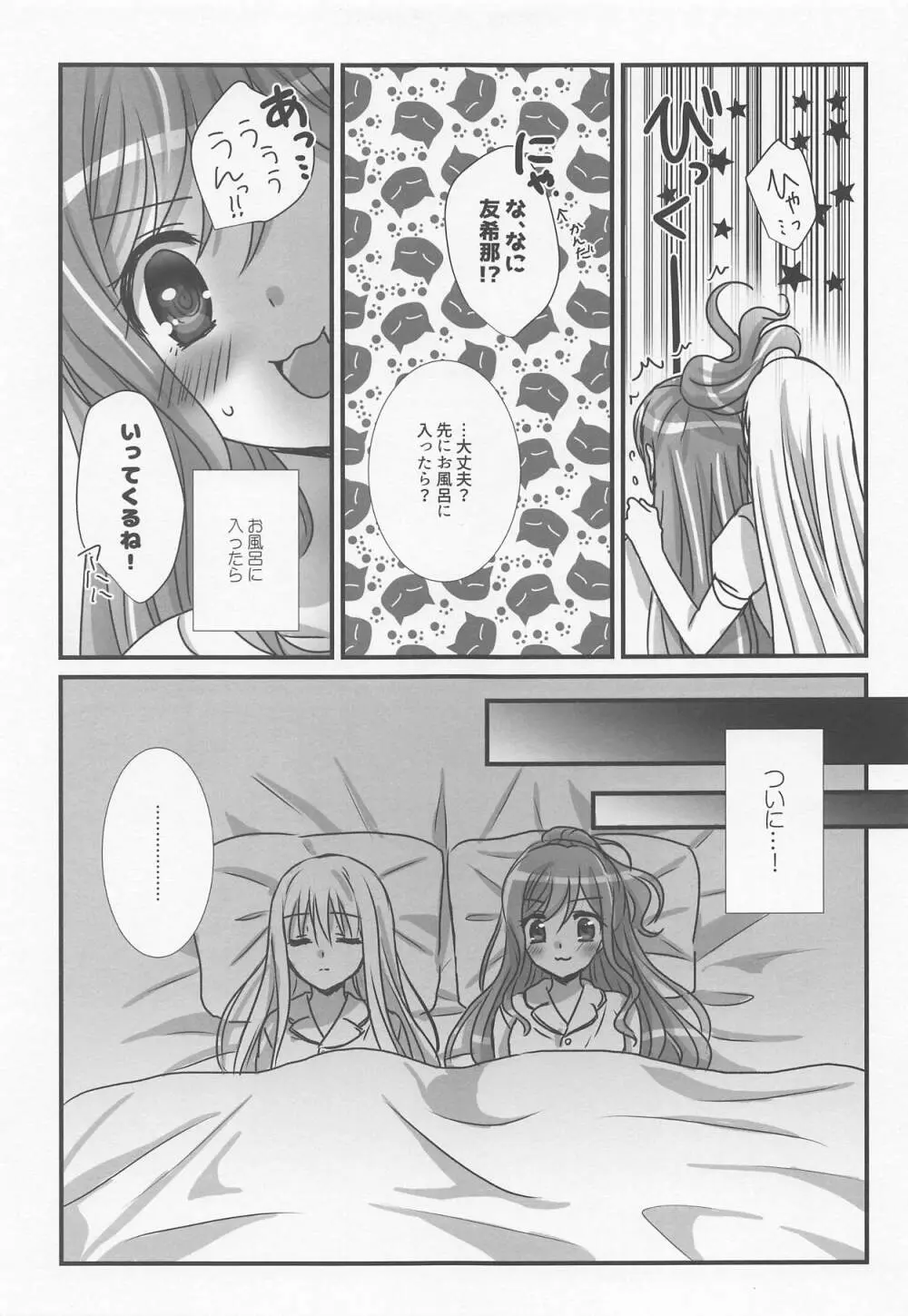 Wedding Night Page.8