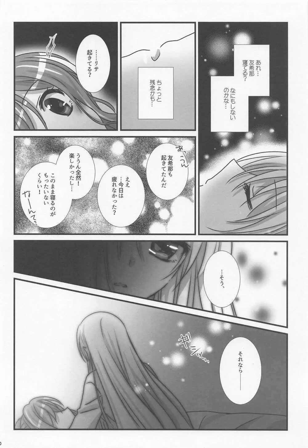 Wedding Night Page.9