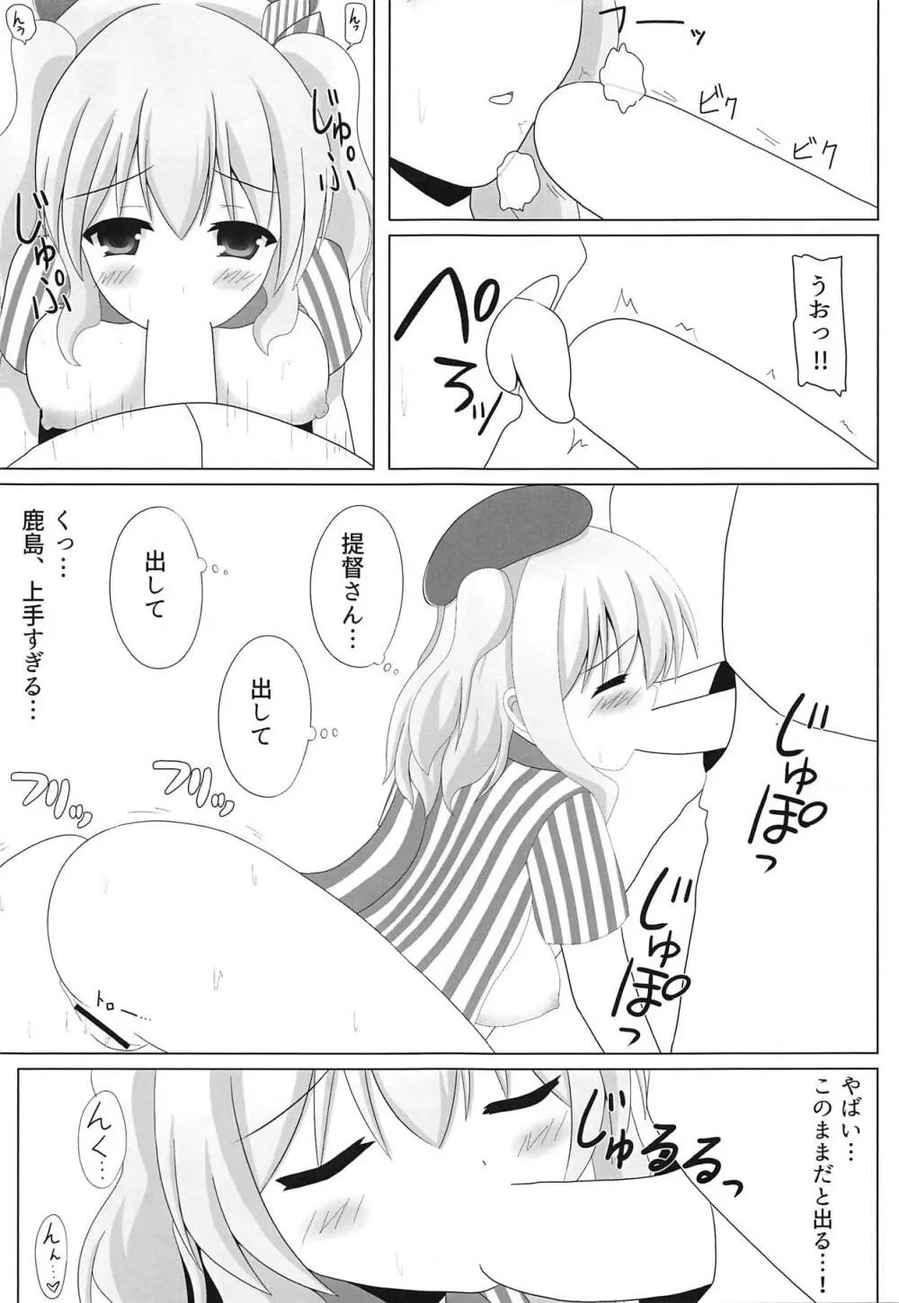 カルシウム足りてる？ Page.10