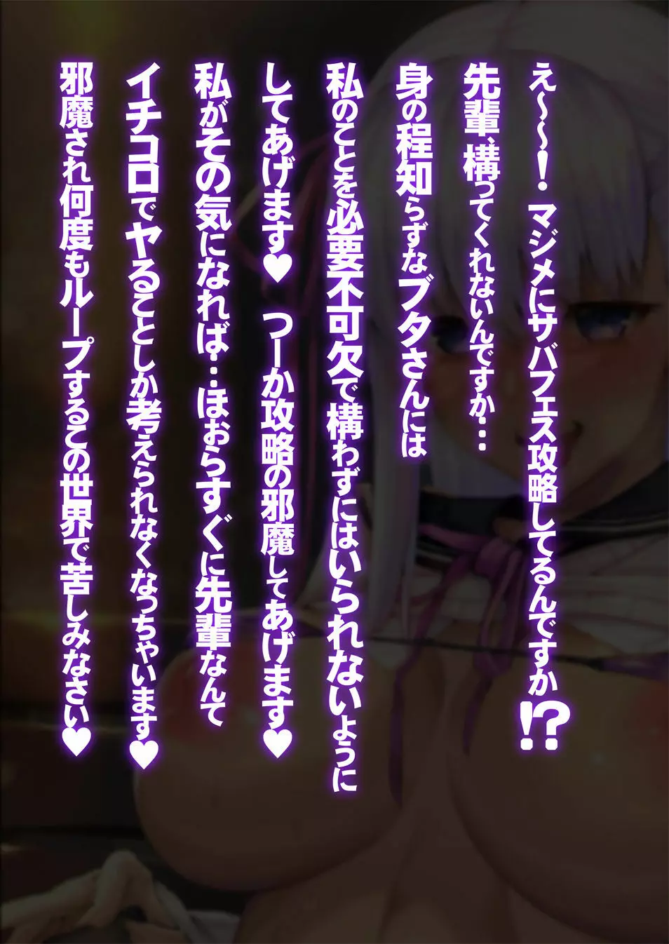 先輩ちょっとだけですよ? Page.2