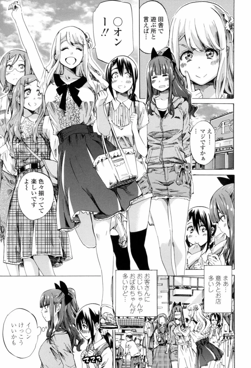 少女は色づく百合に恋をする Page.52