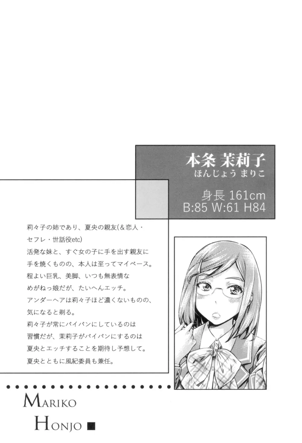 少女は色づく百合に恋をする 商業誌 エロ漫画 Nyahentai