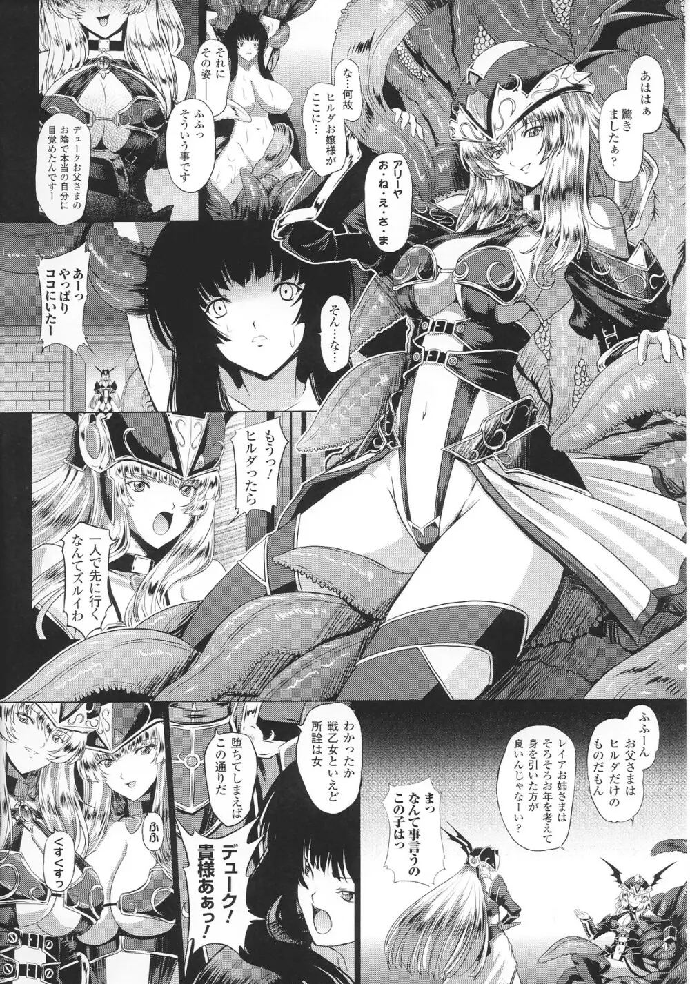 スレイブヒロインズ Vol.12 Page.10