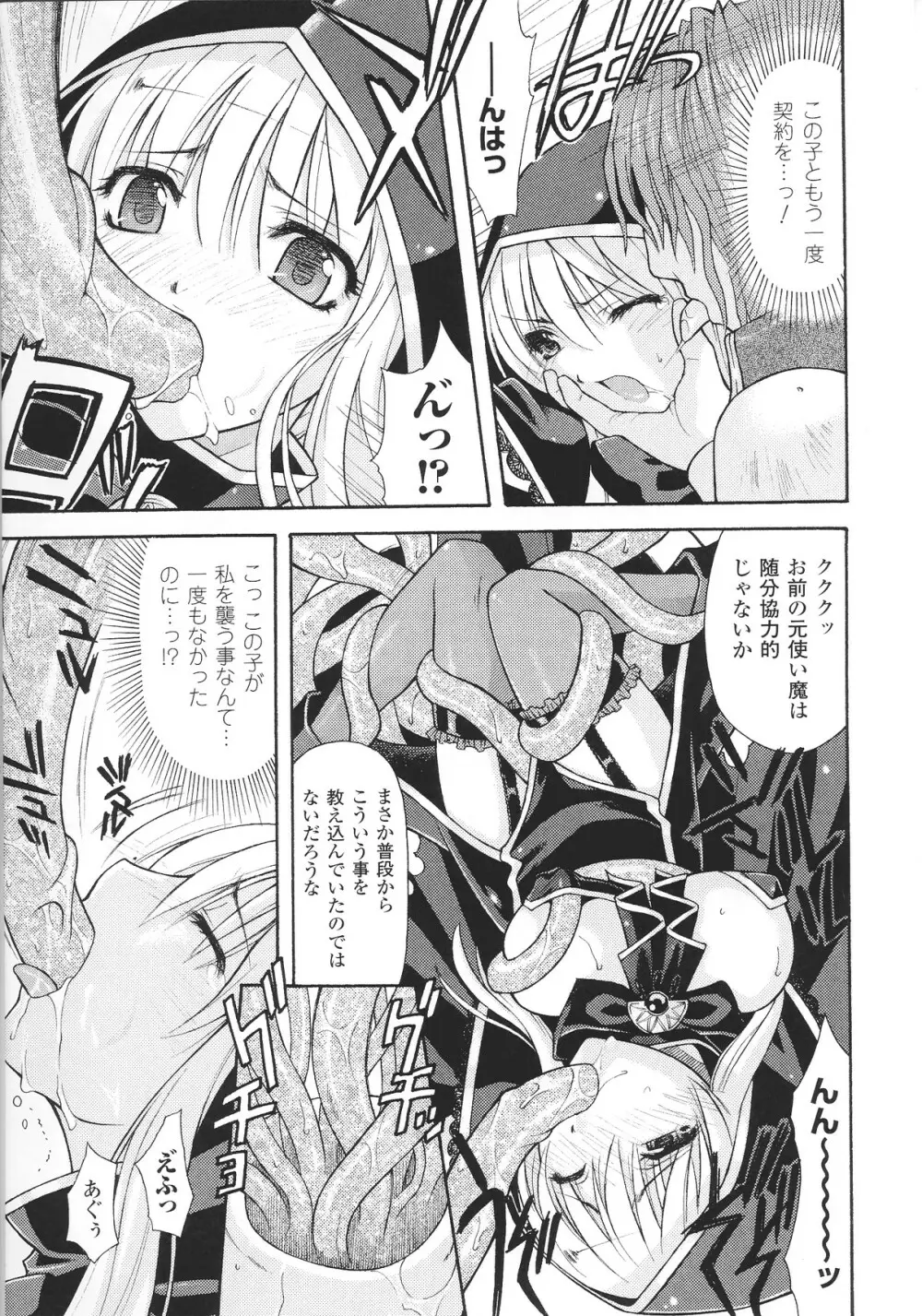 スレイブヒロインズ Vol.12 Page.107