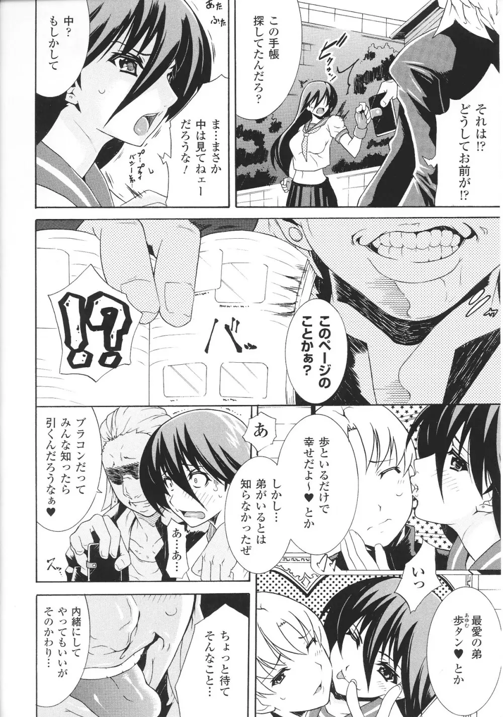 スレイブヒロインズ Vol.12 Page.126