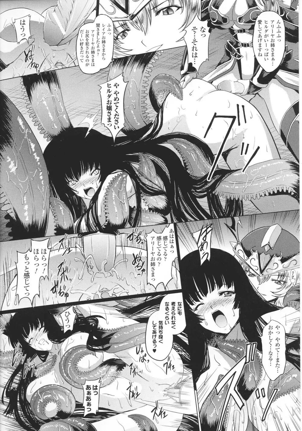 スレイブヒロインズ Vol.12 Page.14