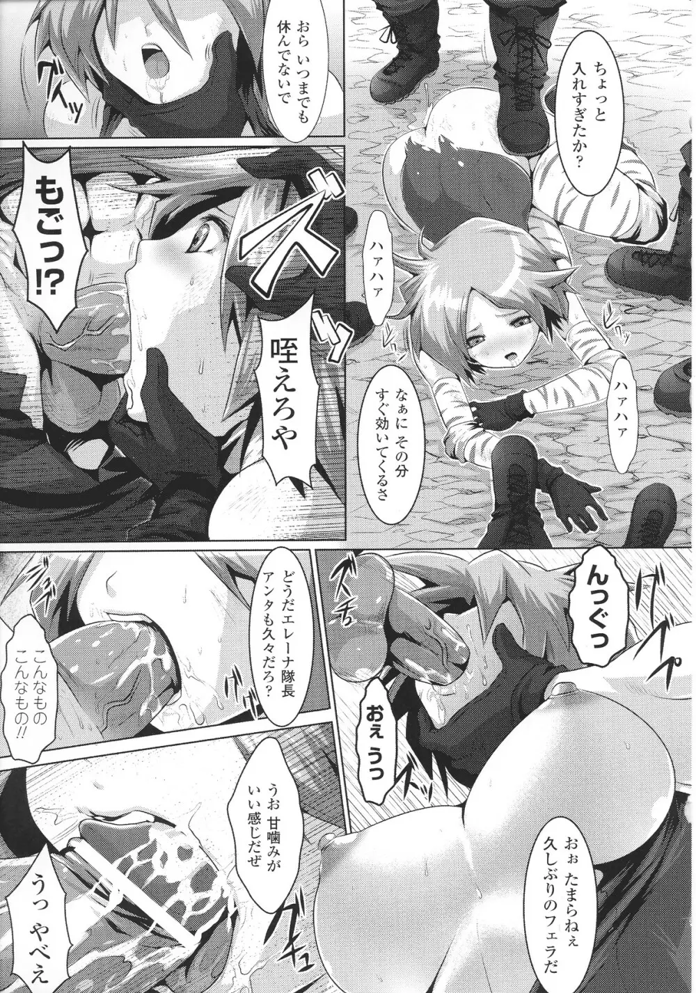 スレイブヒロインズ Vol.12 Page.147