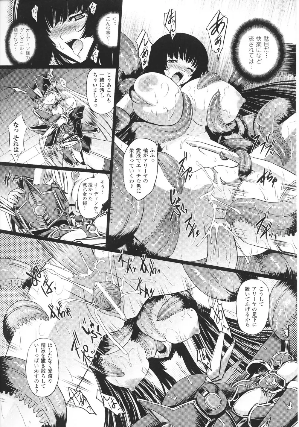 スレイブヒロインズ Vol.12 Page.15