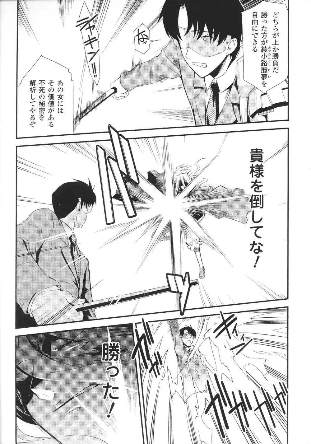 スレイブヒロインズ Vol.12 Page.156