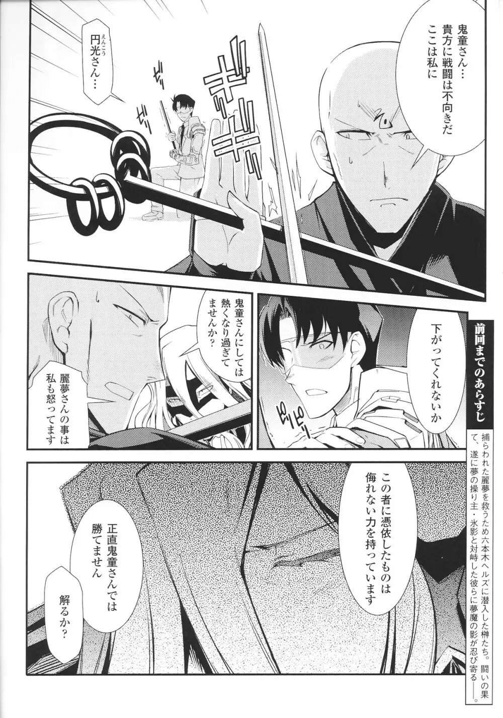 スレイブヒロインズ Vol.12 Page.158