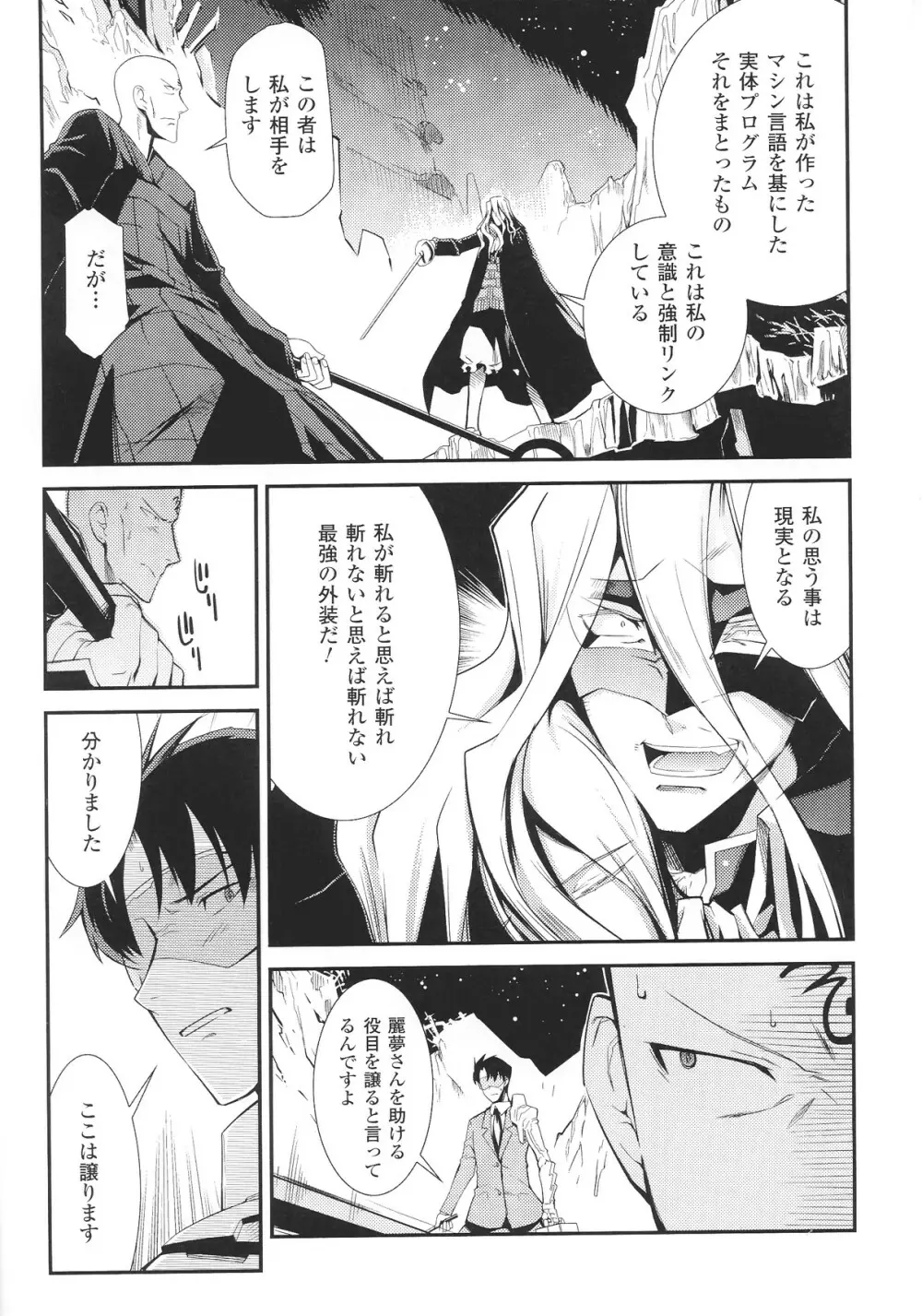 スレイブヒロインズ Vol.12 Page.159