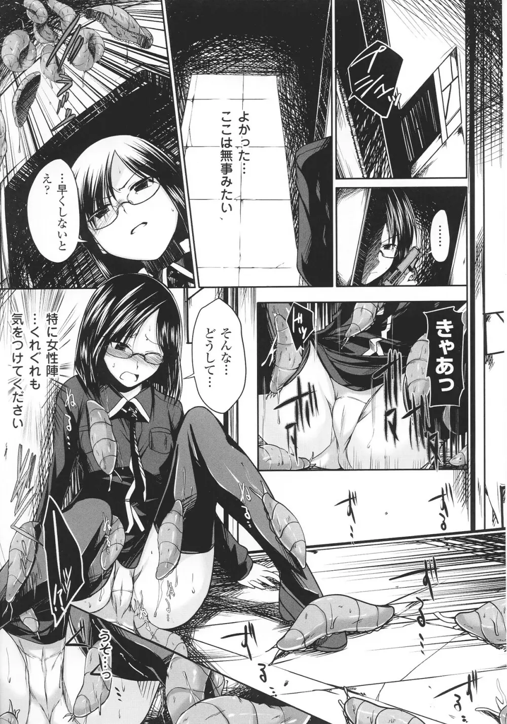 スレイブヒロインズ Vol.12 Page.59