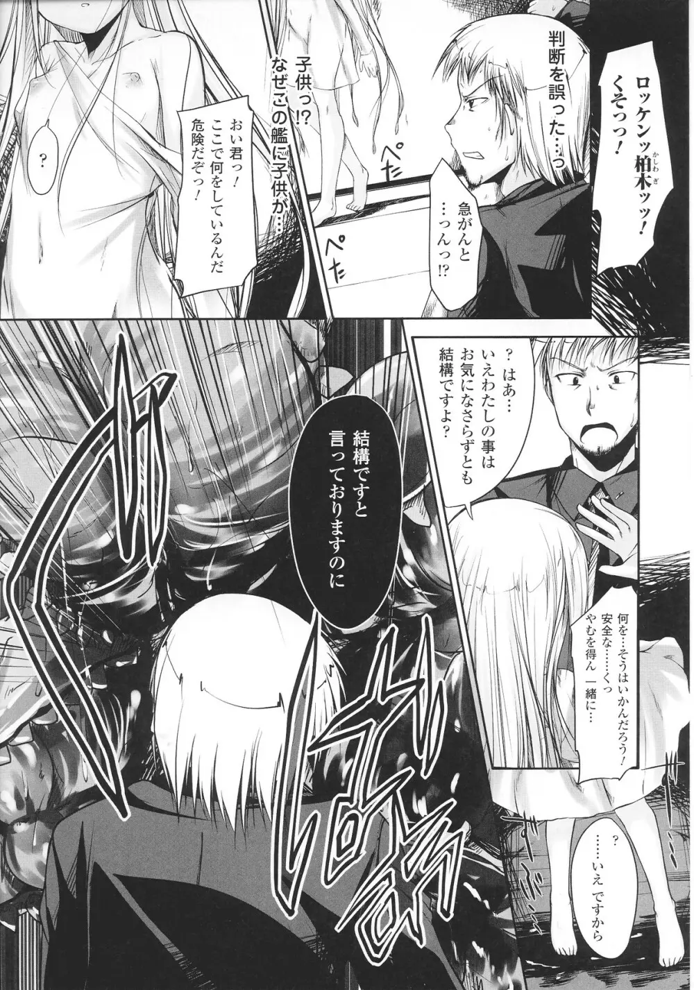 スレイブヒロインズ Vol.12 Page.68