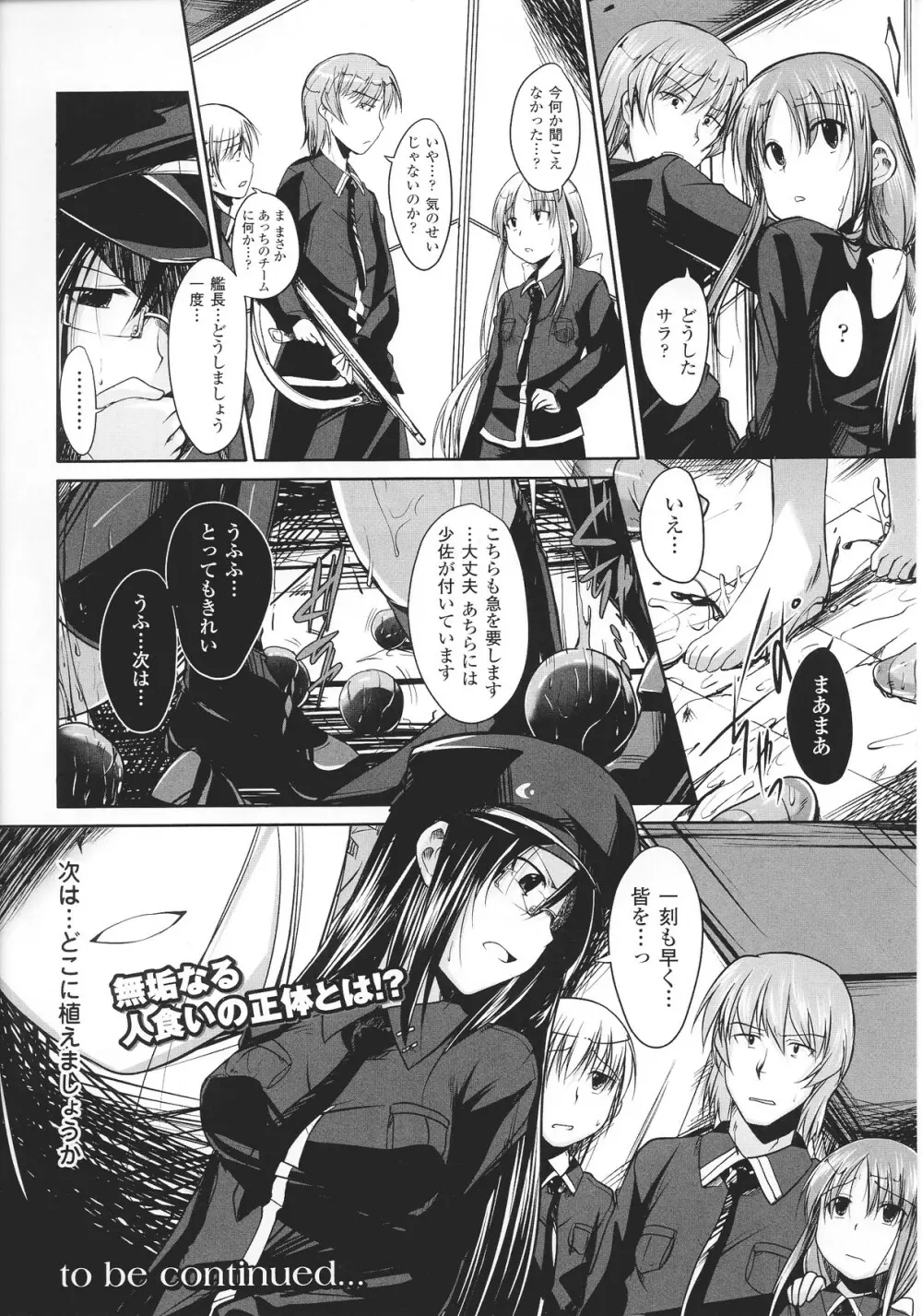 スレイブヒロインズ Vol.12 Page.70