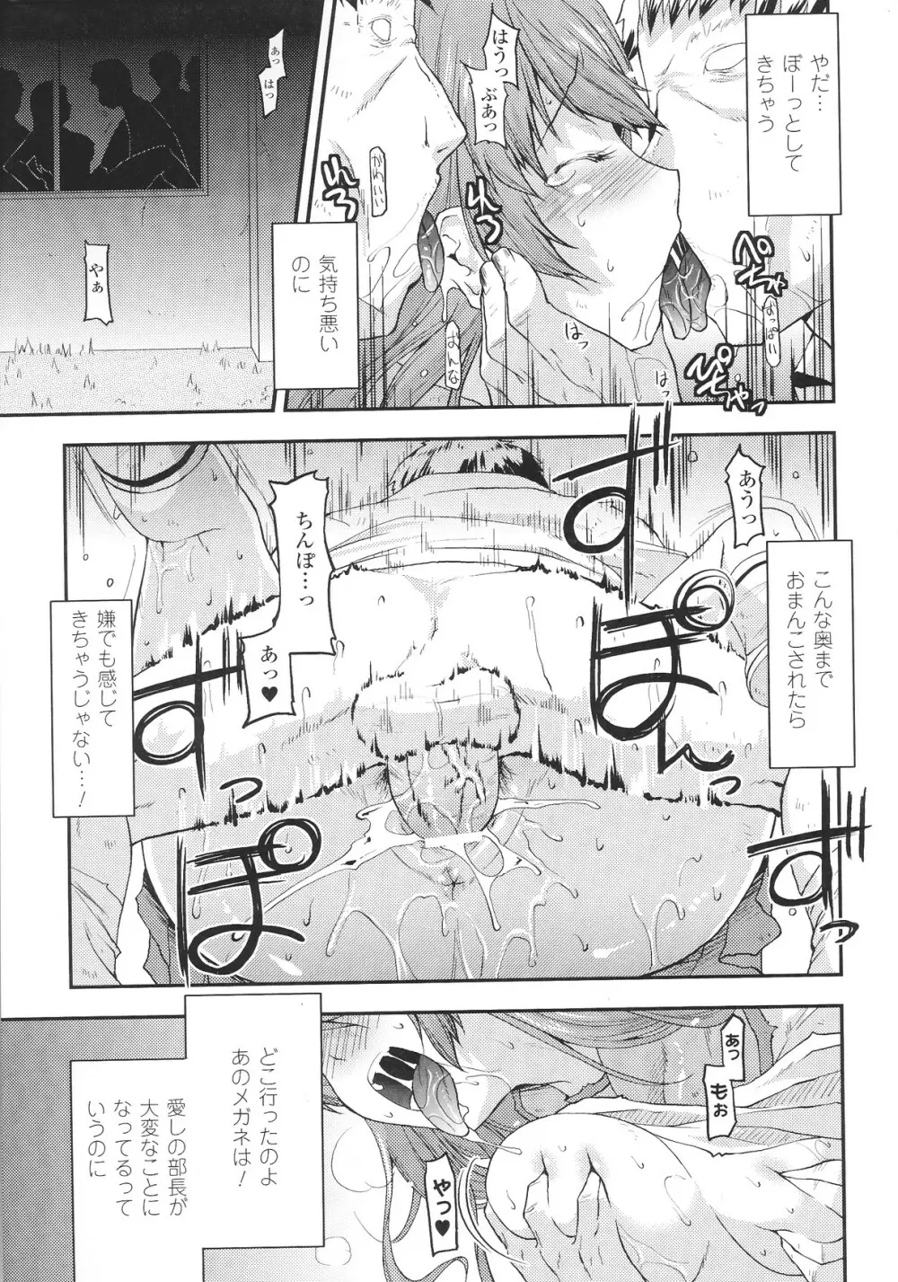 スレイブヒロインズ Vol.12 Page.81